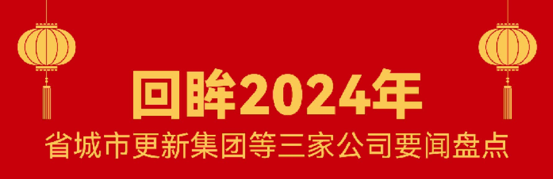 回首 · 2024 | AG真人这一年！