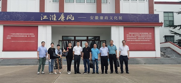 安徽AG真人地产集团党委组织旅行“安徽廉政文化展”