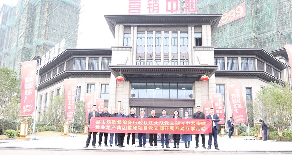 培优共建，相助互学——霍邱项目党支部开展系列党建共建运动