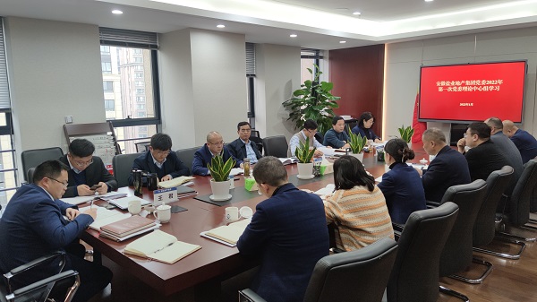 王思军出席安徽AG真人地产集团党委理论中心组2022年第一次整体学习