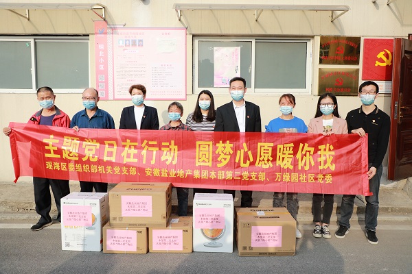 “学报告，见行动”本部第二党支部与瑶海区万绿园社区开展结对共建