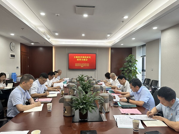 安徽AG真人地产集团召开学习贯彻习近平新时代中国特色社会主义头脑主题教育视察研究效果交流会